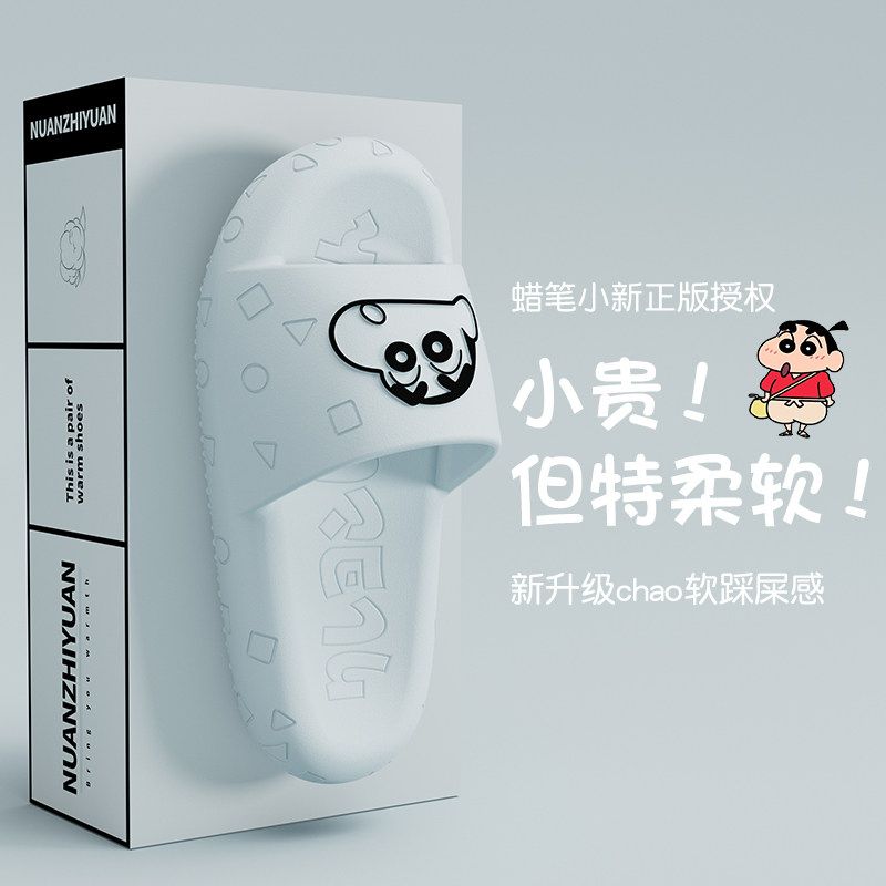 Kawaii Crayon Shin-Chan Home I - Home One Bathroom recensie en prijs